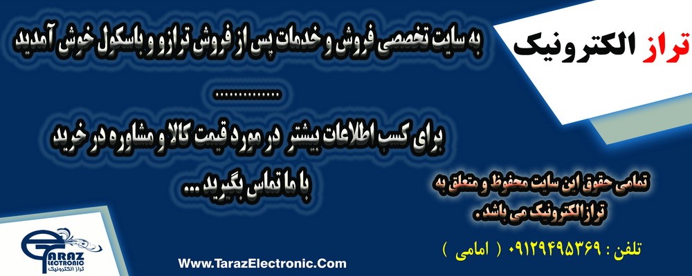 خدمات و فروش