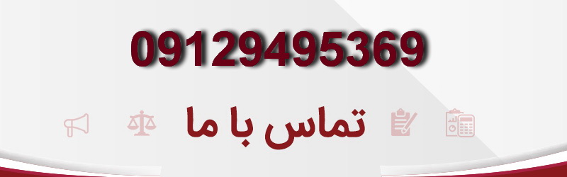 ترازالکترونیک